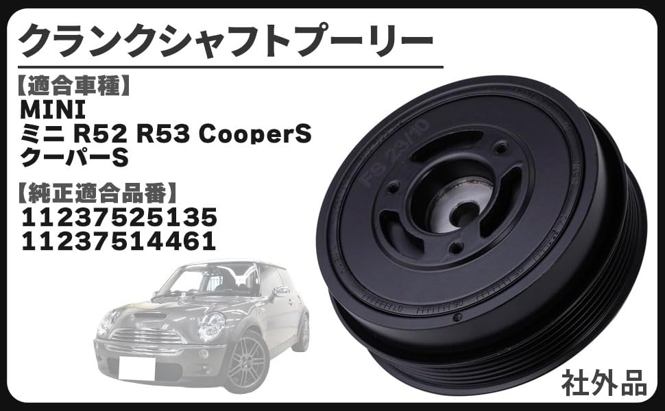 Amazon | BMW 用 MINI クランクシャフト プーリー バイブレーション